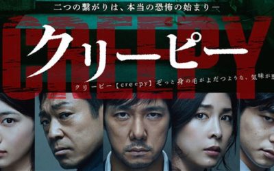 Far East Film Festival